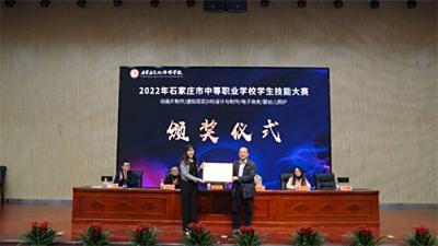 科技引领未来、动漫无限创意 ---虚拟现实（VR）设计与制作、动画片制作比赛在石家庄文化传媒学校成功举办