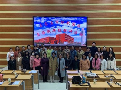 石家庄市职教园区英语教研组第二次教研活动简报