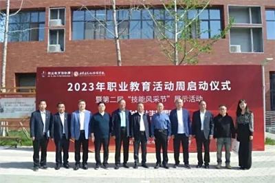 石家庄文化传媒学校2023年职业教育活动周暨第二届“技能风采节”颁奖盛典圆满落幕