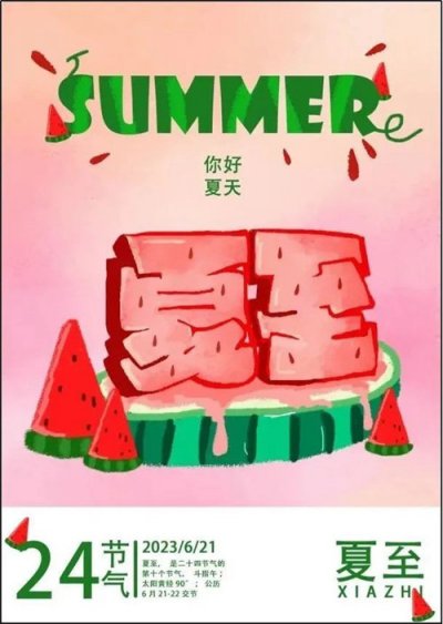 2023年石家庄文化传媒学校技能风采节——图形设计比赛