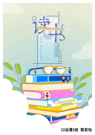 2023年石家庄文化传媒学校技能风采节——公益海报设计比赛