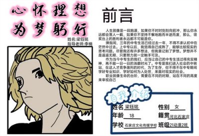 2023年石家庄文化传媒学校技能风采节——职业生涯规划比赛