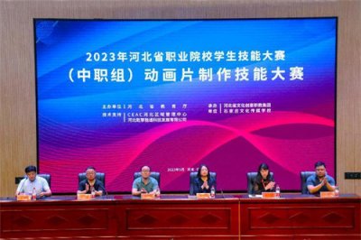 石家庄文化传媒学校顺利承办省动画片制作技能大赛