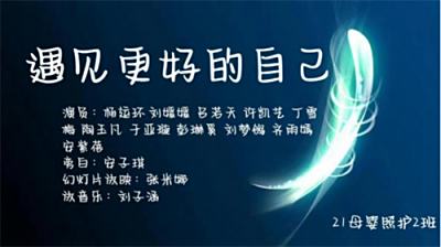 剧焦心灵 对话青春——石家庄文化传媒学校第二届校园心理剧展演