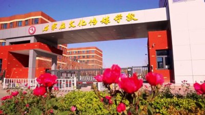 石家庄文化传媒学校2023年秋季学期开学报到通知书