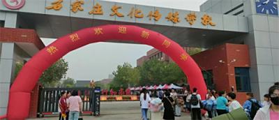 登上勤奋的战靴，踏上求知的路途！——石家庄文化传媒学校学前教育专业部欢迎你们