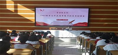 以青春之志 赴高考之约----石家庄文化传媒学校学前教育专业部冲刺高考动员大会