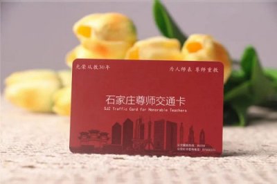 谢师恩，绘心意——石家庄文化传媒学校艺术设计专业师生参与尊师交通卡视觉设计