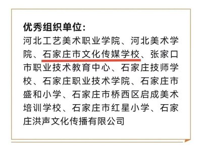 石家庄文化传媒学校在2022年“河北动漫绘”暨红色英雄人物漫画大赛中荣获佳绩