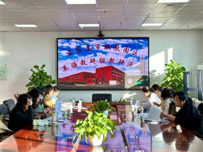 共研命题 筹备良卷--石家庄市职教园区2023-2024学年第一学期英语教学研讨会（三）