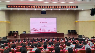 石家庄文化传媒学校举办主题教育团课活动