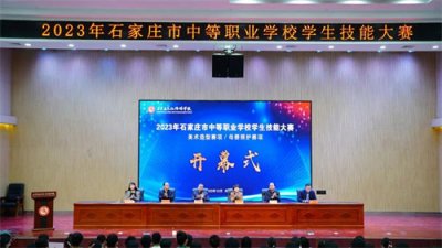 2023年石家庄市中等职业学校学生技能大赛母婴照护赛项圆满落幕