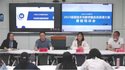 我校3名教师在“2023年河北省信息技术与教学融合优质课现场展示交流活动”中喜获佳绩