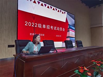 石家庄文化传媒学校现代服务专业部举行高职单招动员大会