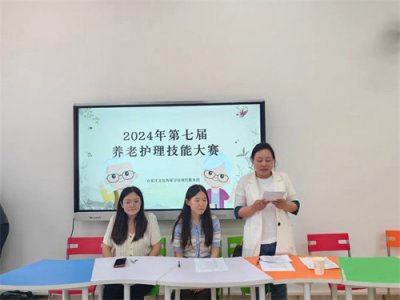 【职教活动周】石家庄文化传媒学校现代服务专业部举办第七届养老护理技能大赛