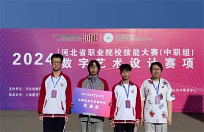 砥砺奋进，载誉前行——我校文化产业部在河北省职业院校技能大赛中斩获多项殊荣