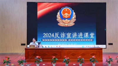 石家庄文化传媒学校召开2024年法制教育宣讲会