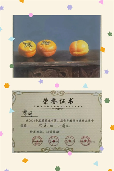 我校教师在第二届青年教师书画展中喜获佳绩