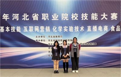 【喜报】我校学生在省级技能大赛“直播电商”赛项中荣获团体二等奖
