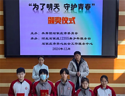 【专业部快讯】文化产业专业部举行青少年自护公益活动颁奖仪式