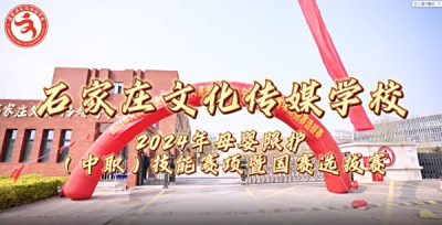 母婴照护技能大赛