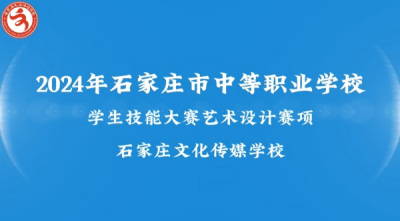 艺术设计市赛