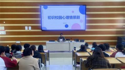 【专业部快讯】文化产业专业部召开校园心理剧比赛宣讲会