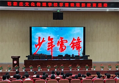 石家庄文化传媒学校“弘扬雷锋精神 传播志愿薪火”学雷锋系列活动（二）