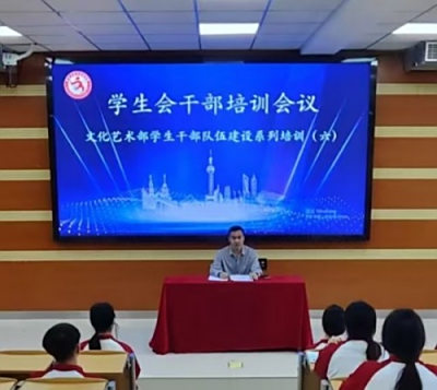 【专业部快讯】文化艺术专业部学生干部队伍建设系列培训（六）学生会干部培训
