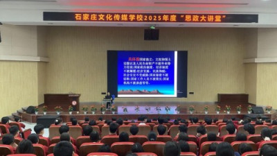 增强国家安全意识 共同维护国家安全——思政大讲堂第二期