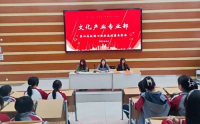 【专业部快讯】文化产业专业部举办第四届校园心理剧选拔赛表彰会