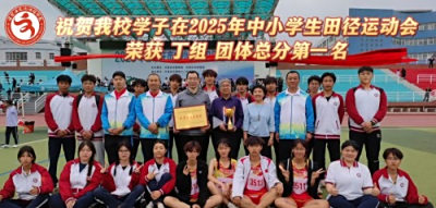 【喜报】石家庄文化传媒学校参加石家庄市中小学生田径运动会折桂！