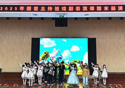 【专业部快讯】青春舞台绎经典，薪火相传展未来——播音与主持专业戏剧表演课期末展演圆满举行