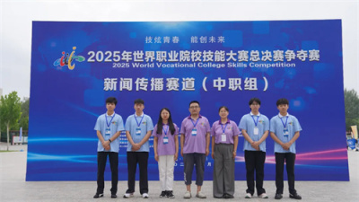 喜报！我校在2025年世界职业院校技能大赛总决赛新闻传播赛道（中职组）中斩获铜牌