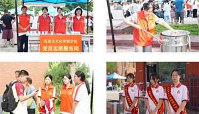 2025级，文传欢迎你——石家庄文化传媒学校2025年新生报到纪实