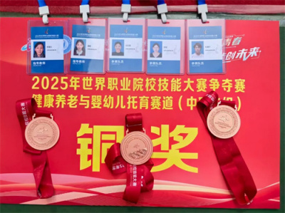 喜报！石家庄文化传媒学校在世界职业院校技能大赛中再获佳绩