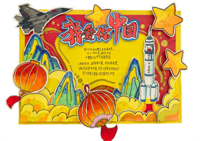 国庆节主题团日系列活动（二）——执青春之笔，绘山河锦绣