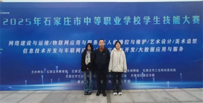 【喜报】文传学子在2025年石家庄市中等职业学校学生技能大赛美术造型（中职组）赛项中斩获佳绩
