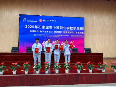 喜报！文传学子在石家庄市中职养老照护赛项中再创佳绩