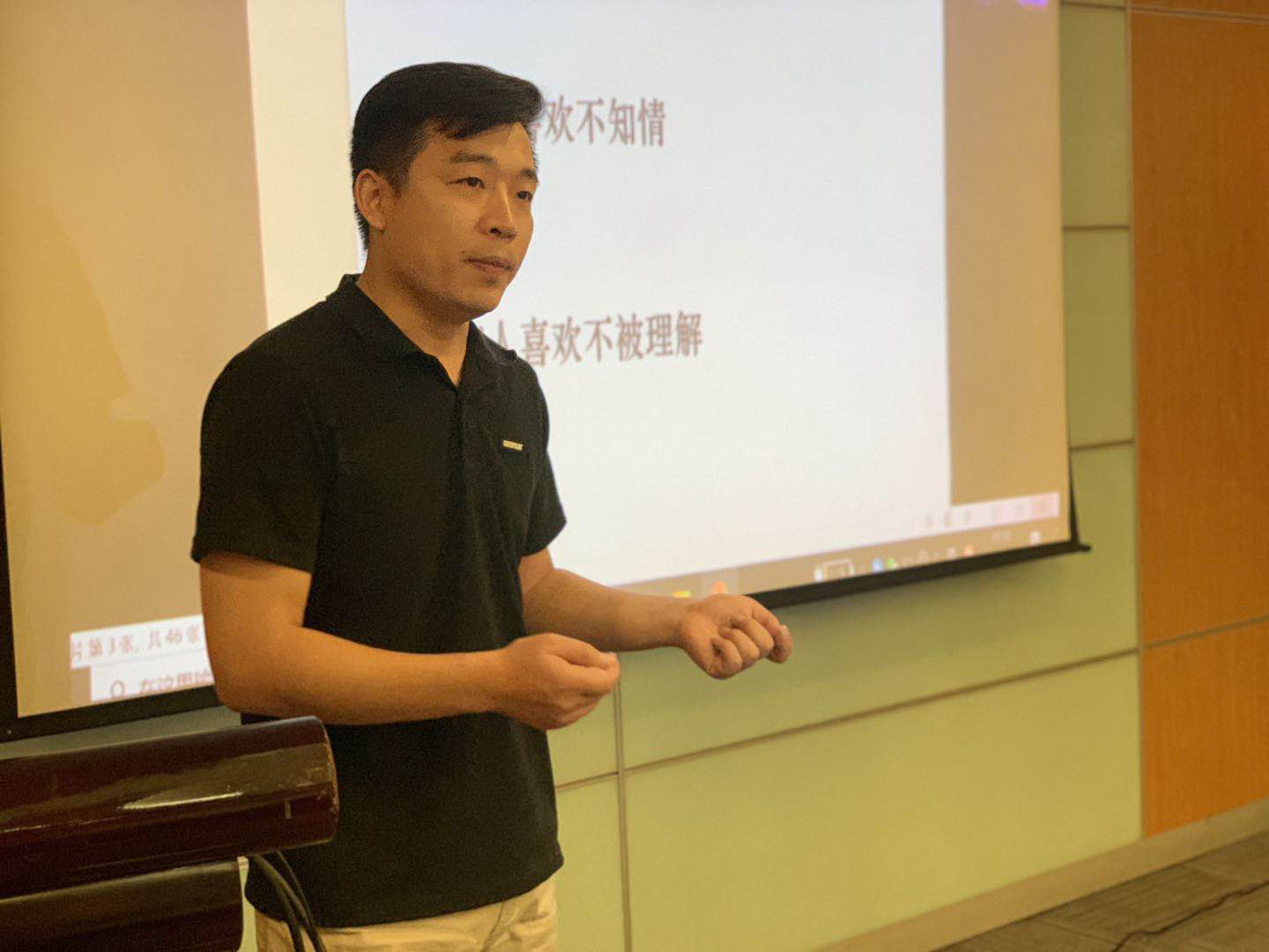 《管理能力之高效沟通》--郭金辉