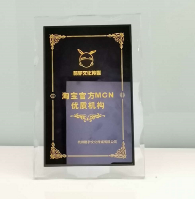硬核！酷驴大数据系淘宝MCN优质机构
