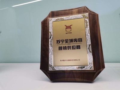 酷驴大数据系苏宁全域内容营销供应商