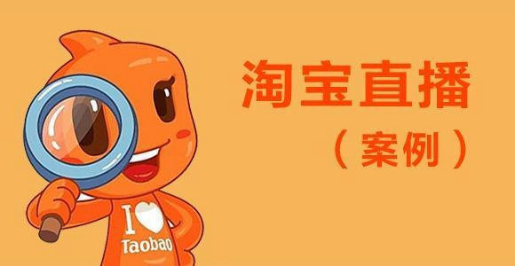 直播带货提报流程