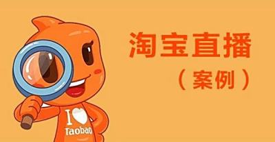 商家怎么寻找达人主播 5点告知你直播带货提报流程