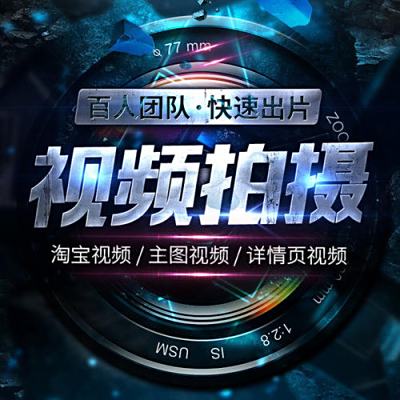 淘宝短视频制作价格多少钱 短视频链路新升级