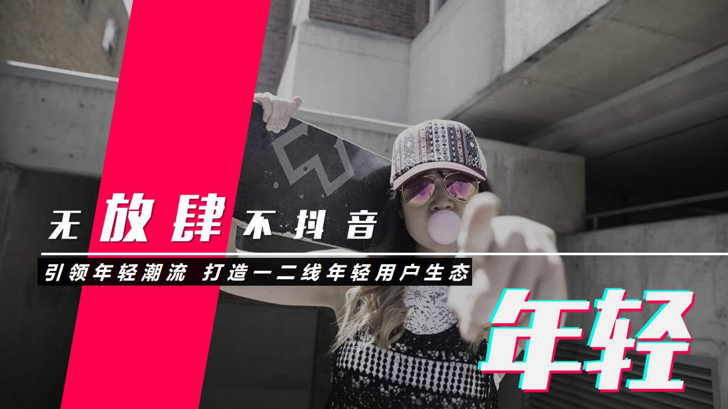 抖音短视频制作