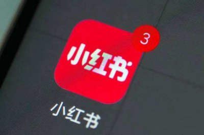 小红书推广多少钱一次 2020年最新价格大全