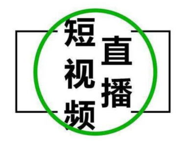 2020年电商行业最新消息：淘宝短视频成为流量新入口