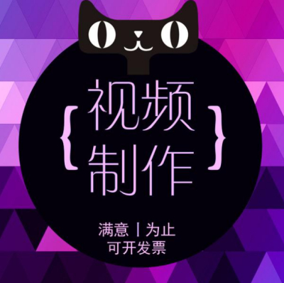 淘宝短视频制作外包：如何选择可靠的服务商