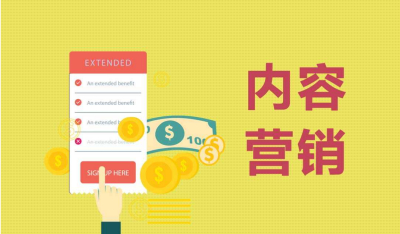 如何做好淘宝内容营销 教你几个小妙招